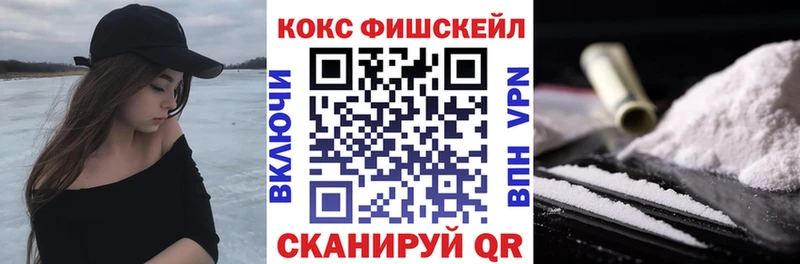 купить закладку  Нефтегорск  Кокаин Fish Scale 