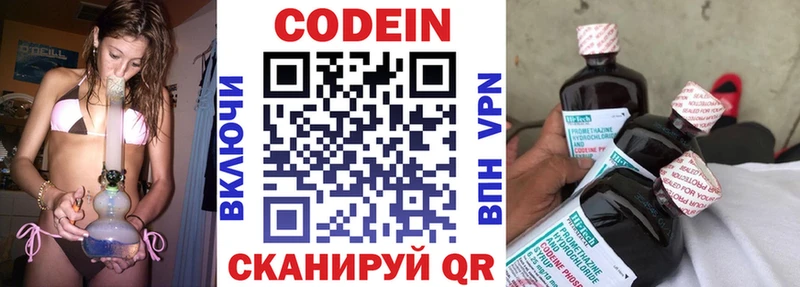 Кодеиновый сироп Lean напиток Lean (лин)  гидра как зайти  Нефтегорск  хочу наркоту 
