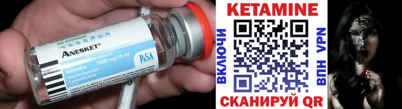 КЕТАМИН VHQ  Нефтегорск 